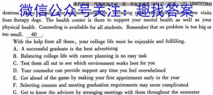 广东省2023-2024学年度高三5月联考(24065C)英语
