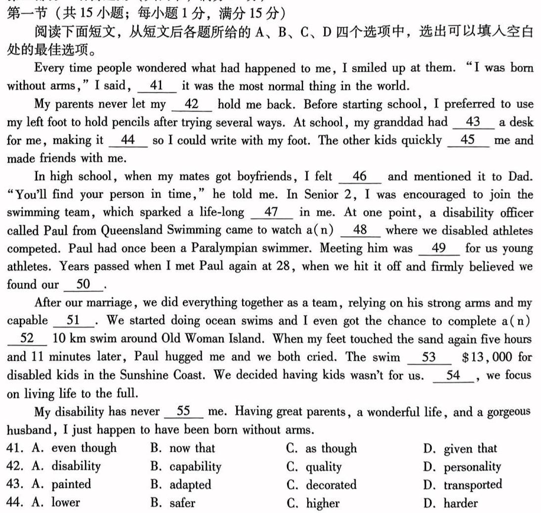 贵州省2024年春季学情半期联合作业拓展训练（七年级）英语试卷答案