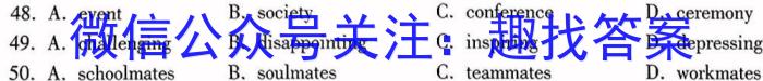 神州智达 2023-2024高三省级联测考试 冲刺卷Ⅰ(四)4英语试卷答案