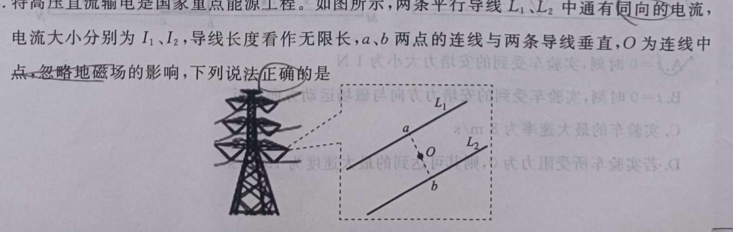 三明市2023-2024学年高一第二学期普通高中期末质量检测(物理)试卷答案