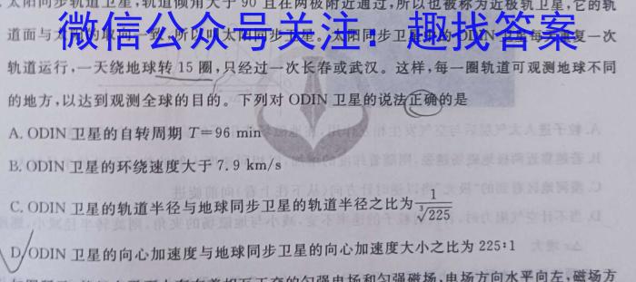 漳州市2024届漳州三检 高三毕业班第三次质量检测物理试卷答案