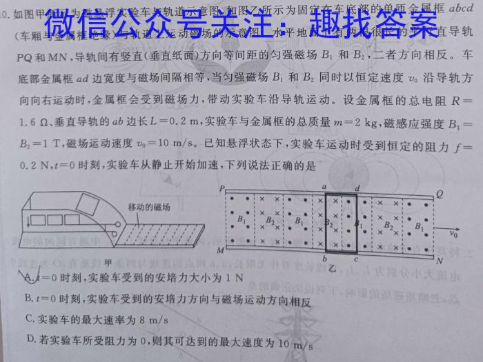 [威海中考]威海市2024年初中学业考试物理试题答案