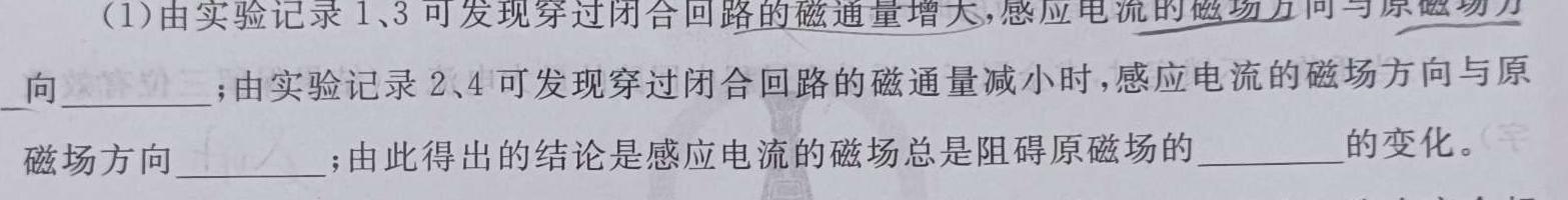 [今日更新]2024年普通高等学校招生全国统一考试预测卷(XGK预测卷).物理试卷答案