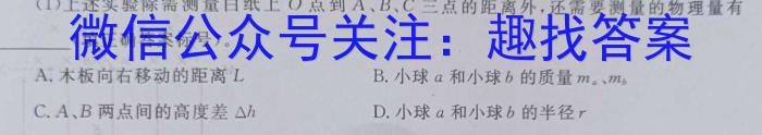 江西省2024年学考水平练习（五）物理试卷答案