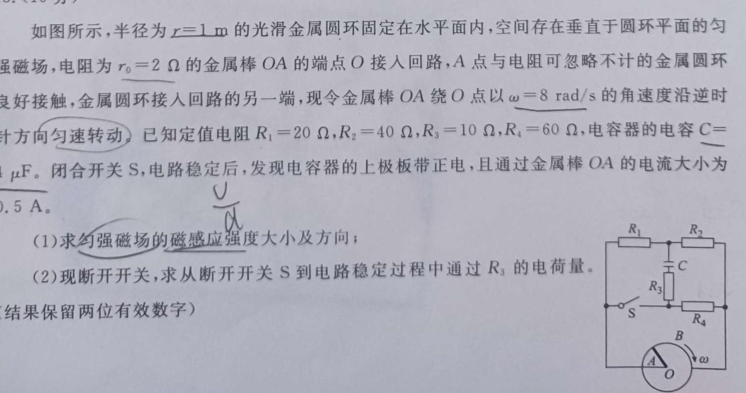 [今日更新]辽宁协作体2023-2024学年度下学期高三第二次模拟考试.物理试卷答案