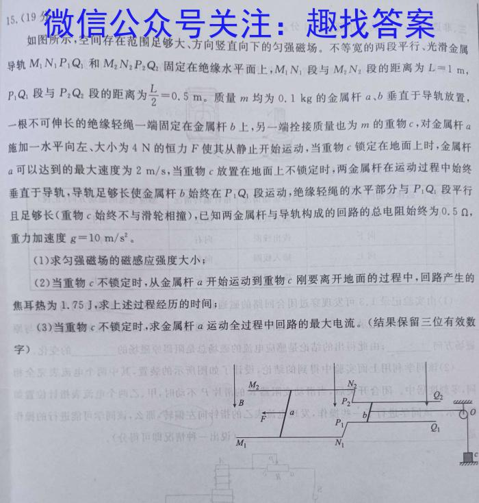 河北省2023-2024学年第一学期期末教学质量检测（九年级）物理试卷答案