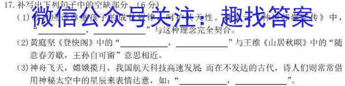 河南省集团定制2023-2024学年第二学期八年级期末学情监测试卷（BBRJ）语文