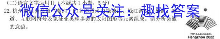 2023-2024陕西省初中毕业暨升学模拟考 最后一卷语文