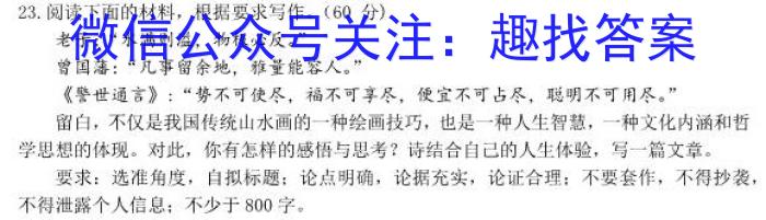 陕西省2023-2024学年高二年级教学质量监测(24-316B)语文