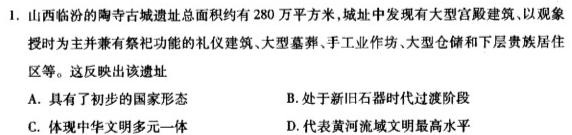 2024届陕西省第六次模拟考试历史