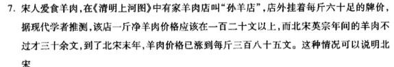 [今日更新]楚雄州中小学2023-2024学年高一下学期期末教育学业质量监测(24-562A)历史试卷答案