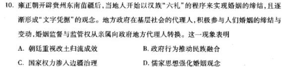 四川省内江市内江一中2024-2025学年度八年级（上）入学测试历史