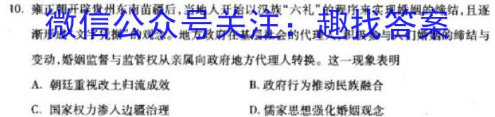 2024年河北省初中毕业生升学文化课模拟测评（九）政治1