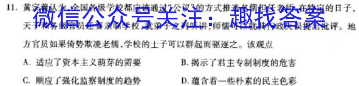 2024年广东省初中学业水平模拟联考（一）历史试卷答案