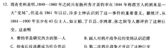 2024年河北省初中毕业生升学文化课模拟考试(导向一)历史