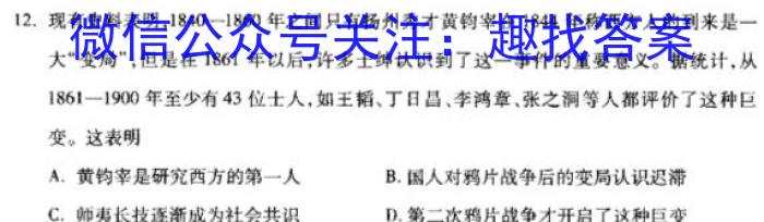 山西省平遥县2023-2024学年度九年级四月教学质量监测试题（卷）历史试卷