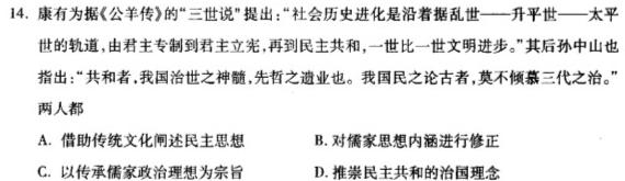 [今日更新]四川省攀枝花市2023-2024学年度(上)高二普通高中教学质量监测(2024.1)历史试卷答案