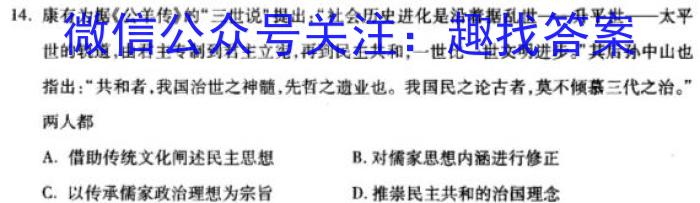 万唯中考·2024年山西省初中学业水平考试（会考白卷）历史试卷