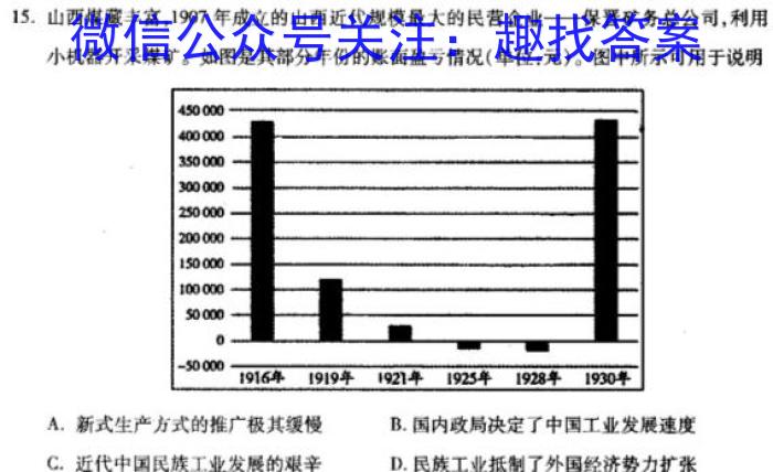 河南省2023-2024学年第二学期七年级期中教学质量检测历史试题答案