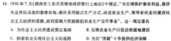 河南省顶级名校2023-2024学年高三上学期12月教学质量测评思想政治部分