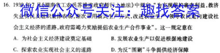 ［南宁一模］南宁市2024届普通高中毕业班第一次适应性测试历史试卷答案