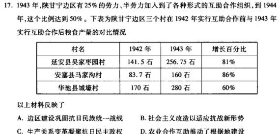 [今日更新]河北省保定市2023-2024学年度八年级第二学期期中质量监测历史试卷答案