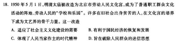 [今日更新]衡水名师卷 2024年高考模拟调研卷(新教材▣)(三)3历史试卷答案