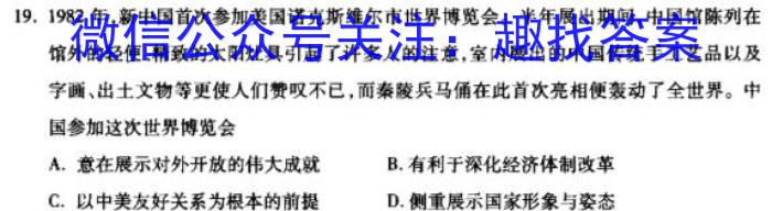 2024年安徽省名校联盟中考模拟卷(一)1政治1