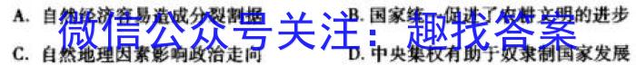 河北省2023-2024学年度九年级第一学期素质调研三历史试卷答案