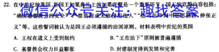 三重教育·2024届高三年级上学期12月联考（全国卷）历史试卷答案