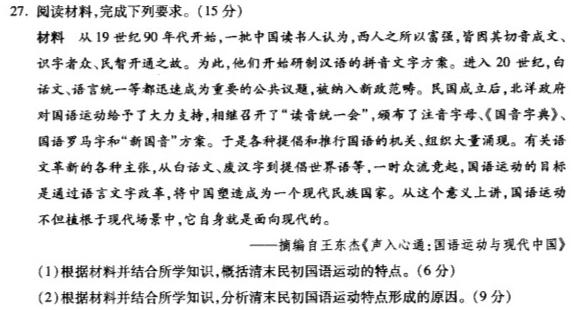 [今日更新]安徽省合肥市普通高中六校联盟2023-2024学年第二学期期末考试（高二）历史试卷答案