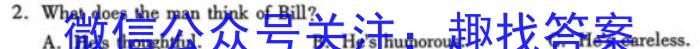 河北省邢台市2023-2024学年高二(上)期末测试(24-223B)英语