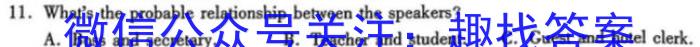 河北省2025届高三年级上学期开学调研检测(一)英语试卷答案