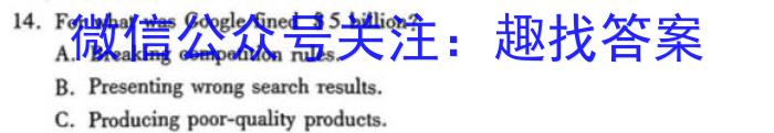 湖南高一年级3月阶段性考试(三角套三角)英语