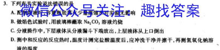 b2023年12月十堰市区县高二年级普通高中联合体月度联考化学