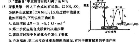 12024届云南3+3+3高考备考诊断性联考（一）化学试卷答案