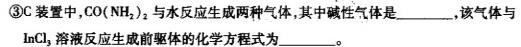 1湖北省2023年宜荆荆随恩高二12月联考化学试卷答案