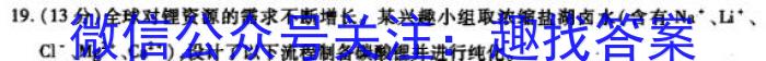 j2024届衡水金卷先享题调研卷(贵州专版)三化学试卷答案