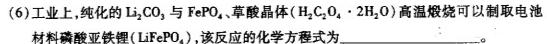 12023年山西省普通高中学业水平合格性考试适应性测试试题（12月）化学试卷答案