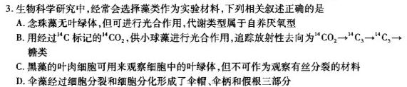 山西省2023-2024学年高三年级一轮复习终期考试生物学部分