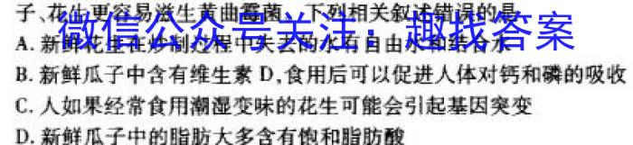 吉林省2023-2024年度下学期高二期末考试（24299B）生物学试题答案