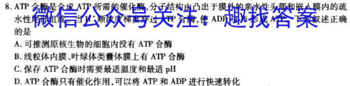 海淀八模 2024届高三模拟测试卷(五)5生物学试题答案