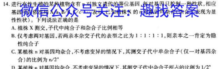 ​[河北中考]2024年河北省初中毕业生升学文化课考试文科综合试题生物学试题答案