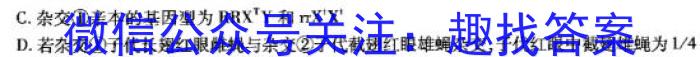 贵州省2024年九年级中考模拟阶段评估（一）生物学试题答案