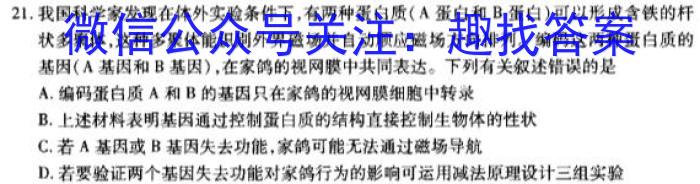 陕西省蒲城县2023-2024学年度第一学期七年级期末质量检测试题生物学试题答案