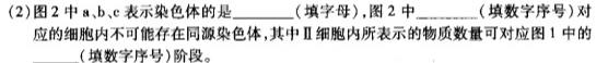 江西省九江市都昌县2023-2024学年度八年级下学期第二次阶段性学情评估生物学部分