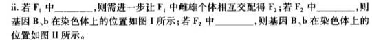 四川省内江市内江一中2024-2025学年度八年级（上）入学测试生物学部分