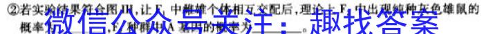 安徽省2023-2024学年度第一学期九年级期末质量检测试卷生物学试题答案