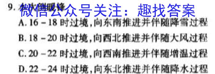 [今日更新]安徽省2024年中考大联考二地理h