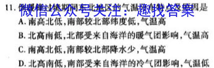 [今日更新]山西省2023-2024学年高一5月质量检测卷（241860Z）地理h